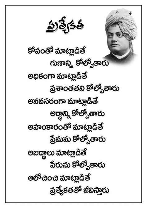 Telugu quotes Love Quotes In Telugu, Quotes In Telugu, Vivekananda Quotes, Telugu Inspirational Quotes, Swami Vivekananda Quotes, Brahma Kumaris, Bible Quotes Telugu, Telugu Quotes, Swami Vivekananda