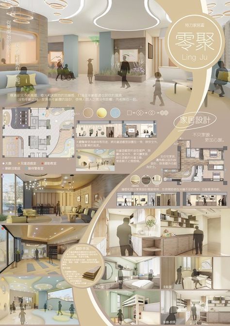 Poster For Interior Design, Interior Poster Design, Interior Architecture Presentation, Plan Concept Architecture, Design Board Layout, Interior Design Poster, Poster Interior Design, Architectural Poster, Portfolio D'architecture