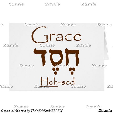 Grace In Hebrew, Hebrew Language Words, Grace Tattoos, Hebrew Tattoo, Hebrew Names, Pottery Wall, Ancient Hebrew, Hebrew Language, Hebrew Words