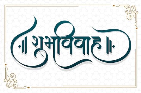 Marathi Calligraphy Font Download, Hindi Calligraphy Fonts Download, Marathi Typography, Wedding Clipart Free, Hindi Calligraphy Fonts, Marathi Calligraphy Font, Wedding Fonts Calligraphy, Banner Clip Art, Wedding Symbols