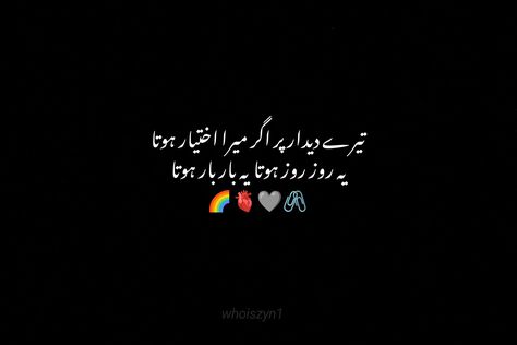 whoiszyn1 urdu poetry  urdu poetry romantic urdu poetry 2 lines urdu quotes  urdu shayari  urdu love words urdu thoughts  urdu thoughts deep urdu aesthetic poetry  love urdu poetry  romantic poetry reality quotes aesthetic urdu poetry  aesthetic urdu words aesthetic urdu quotes aesthetic poetry  aesthetic poetry in urdu  aesthetic lines poetry  poetry in urdu poetry lines poetry love poetry aesthrtic quotes poetry quotes short poetry  blackout poetry snapchat poetry urdu  snapchat streaks urdu Romantic Quotes For Him In Urdu, Urdu Lines For Love, Love Quotes For Her In Urdu, Urdu Love Poetry For Him, Love Lines In Urdu, Urdu Shayari Love Romantic Poetry, Poetry For Love In Urdu, Urdu Poetry For Him, Love Quotes For Him In Urdu