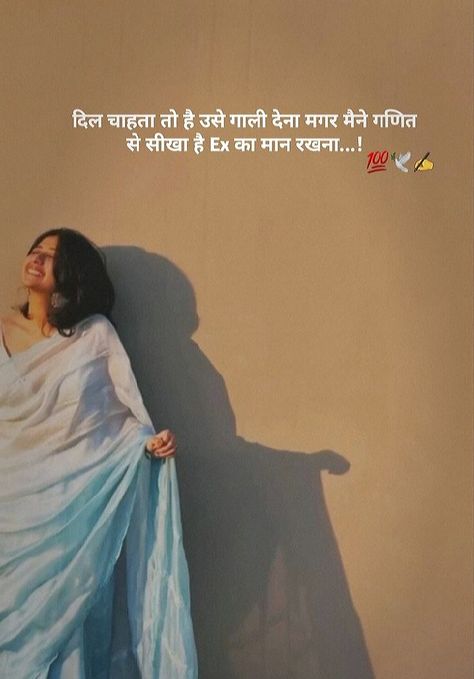 Saree Quotes For Instagram In Hindi, Marathi Captions For Saree, Saree Quotes In Hindi, Study Lover, Saree Quotes, Feel Better Quotes, Appreciate Life Quotes, Funny Words To Say, Clever Captions