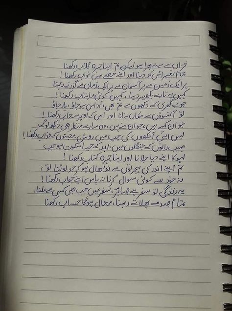 Urdu Writing, Words To Describe People, Mohsin Naqvi, Good Times Quotes, Winter Poems, Dear Diary Quotes, Romantic Poetry Quotes, Hand Lettering Worksheet, Urdu Literature