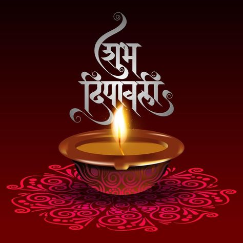 Artistic Typography greetings text Shubh Deepawali Happy Diwali in Hindi for the Indian festival of lights. Shubh Deepawali Aesthetic, शुभ Deepawali, Shubh Dipawali In Marathi, शुभ Diwali, Shubh Dipawali In Hindi Images, Subha Dipawali Wishes, Dipawali Greetings In English, Subh Deepawali Wishes In Hindi, Happy Diwali Aesthetic Images