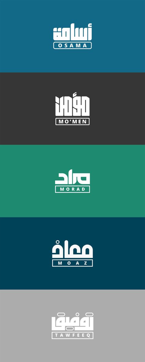 Logos, Arabic Calligraphy Fonts Alphabet, Grafik Design Logo, Brand Identity Design Layout, Arabic Font Design, Logo Arab, Arabic Typography Logo, Logo Name Design, Logo Design Arabic