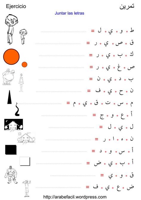 Arabic Handwriting, Writing Practice Sheets, Arabic Alphabet Letters, Alphabet Learning, Learn Arabic Online, Arabic Worksheets, Teach Arabic, Learn Arabic Alphabet, Alphabet Practice