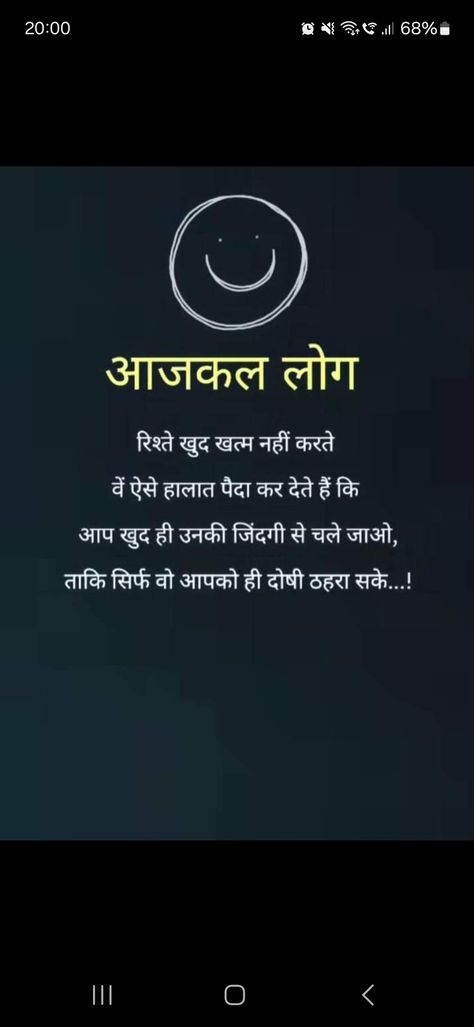 Life Quotes Inspirational Life Quotes Inspirational In Hindi, Akelapan Shayri In Hindi, Khushi Quotes In Hindi, Life Reality Quotes In Hindi, Life Thoughts Hindi, Real Life Love Quotes, Morning Quotes In English, More To Life Quotes, Lonliness Quotes