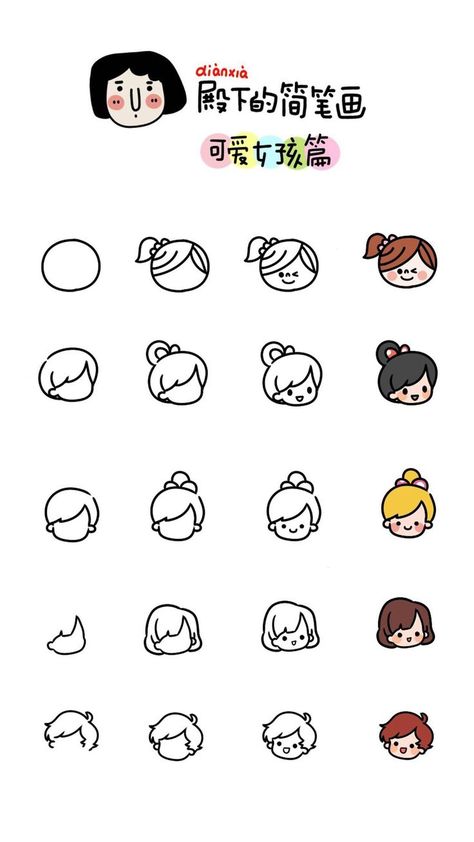 Pin by Huệ on Draw | Cara menggambar, Gaya huruf, Gambar mudah untuk pemula Sticker Drawing Ideas Easy Simple, How To Draw A Cartoon Character, Cute Kawaii Drawings Easy, Cute Doodle Art For Beginners, Simple Kawaii Drawings, Cute Mini Drawings Simple, Simple Cartoon Drawings, Cartoon Drawings Easy, Easy Characters To Draw