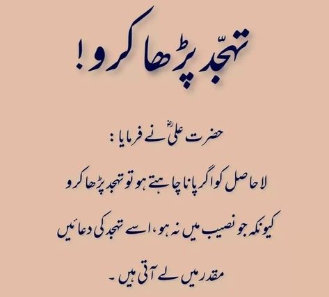 Gems Quotes, Sabar Quotes, Flag Drawing, Urdu Quotes Images, Good Day Messages, Impress Quotes, Islamic Quotes On Marriage, Ayat Quran, Best Islamic Quotes