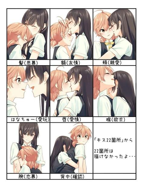 ну мило ж Yuu X Touko, Types Of Kisses, Yuri Comics, Lesbian Art, Yuri Gl, Yuri Manga, Yuri Anime, Wow Art, Anime Girlxgirl