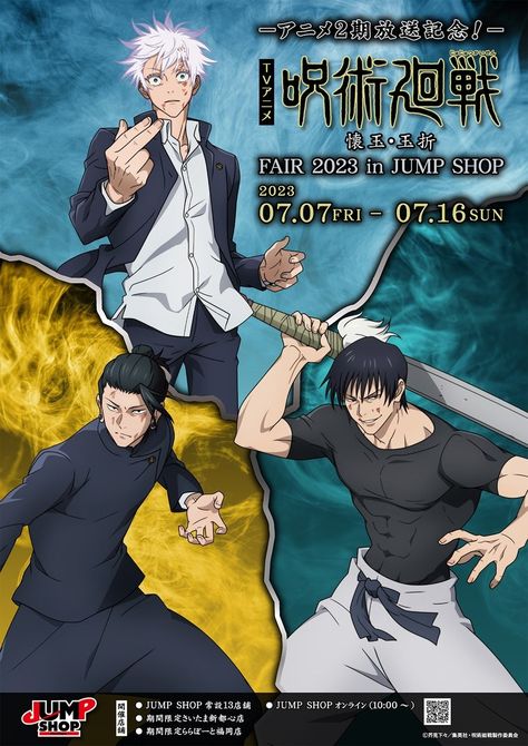 Fair Poster, Gintama Wallpaper, Children Photography Poses, Ju Jitsu, Black Butler Anime, Butler Anime, Cartoon Games, Handsome Anime Guys, Handsome Anime