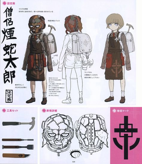 Hope Sketch, Warriors Of Hope, Jataro Kemuri, Sketches Design, Hope Art, Super Danganronpa, Danganronpa 3, Danganronpa Characters, Character Sheet