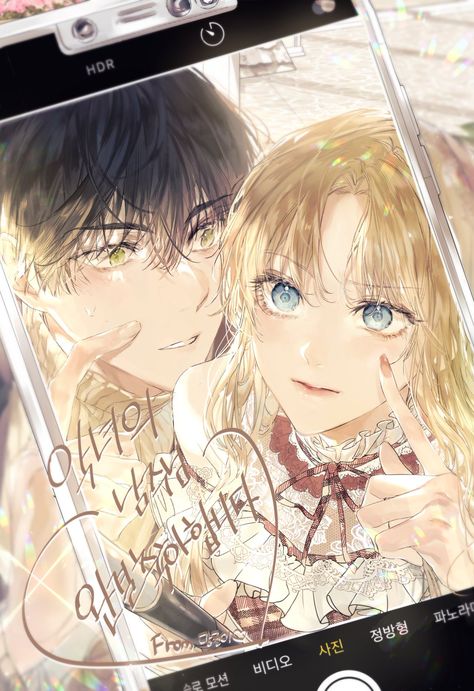 심플한 그림, Romantic Manga, Manga Collection, Manga Cute, Anime Princess, Anime Couples Manga, Anime Angel, Fanarts Anime, Art Anime