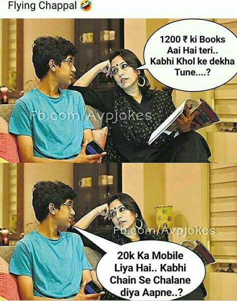 Humour, Friend Jokes, Very Funny Memes, Funny Cartoons Jokes, Funny Jokes In Hindi, Funny School Jokes, Weird Quotes Funny, Best Funny Jokes, Latest Funny Jokes