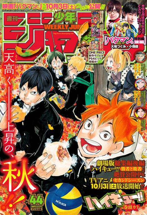 Weekly Shonen Jump #2332 - No. 44 October 12, 2015 (Issue) Anime Magazine Cover, Manga Magazine, Anime Magazine, Anime Wall Prints !!, Anime Cover, Japanese Poster Design, Poster Anime, Anime Printables, Haikyuu Wallpaper