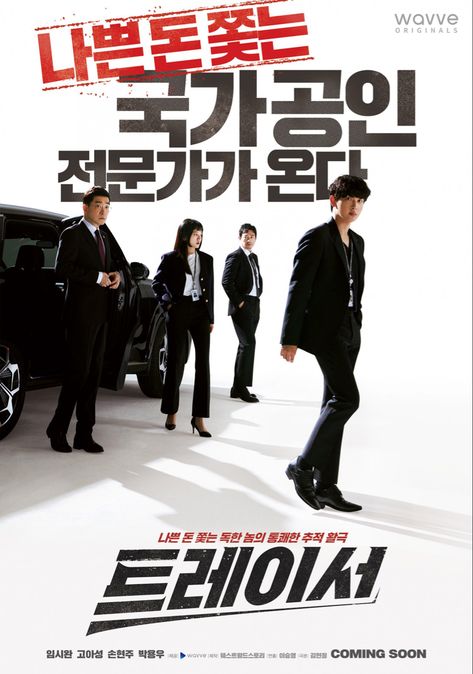 Joon Park, Cha Seung Won, Kim Sung Kyu, Korean Drama Movies, All Korean Drama, The Uncanny, Lee Dong Wook, Gong Yoo, Watch Full Episodes