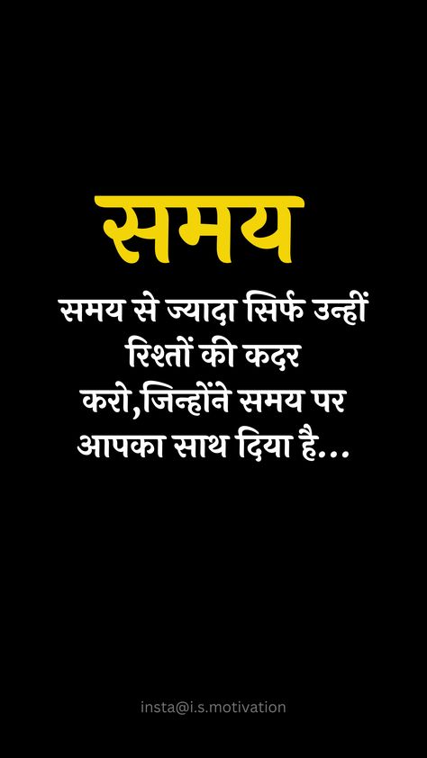 Motivational Hindi Quotes, Morning Poems, Quotes In Hindi Inspirational, Good Morning Poems, Habit Books, Good Times Quotes, Dear Zindagi Quotes, Suvichar In Hindi, Family Love Quotes