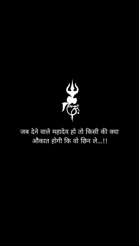 Mahadev Photo With Quotes, Shiva Thoughts In Hindi, Mahadev Shayri Hindi, Mahadev Shayari In Hindi, Shiva Quotes Mahadev Hindi, Aukaat Quotes In Hindi, Mahadev Thoughts In Hindi, Bholenath Quotes In Hindi, Shiv Quotes Hindi Lord