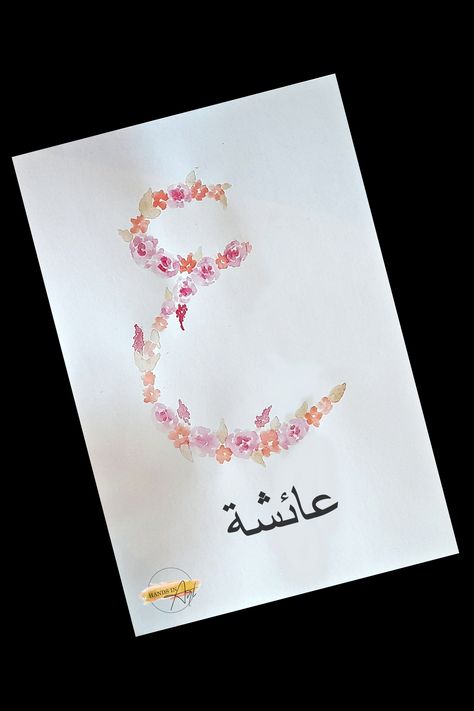 Name Aisha | Monogram letter Ain | Floral letter with watercolor Aisha Name Dp, Ayesha Name Calligraphy, Islamic Frames, Arabic Calligraphy Artwork, Name Design Art, Calligraphy Wallpaper, Calligraphy Inspiration, Name Paintings, T Wallpaper