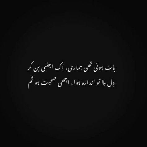 Lines For Brother, Qoute Background, Lines For Best Friend, Fake Friendship Quotes, Friendship Quotes In Urdu, Moon And Star Quotes, Very Deep Quotes, Status Poetry, Fake Love Quotes