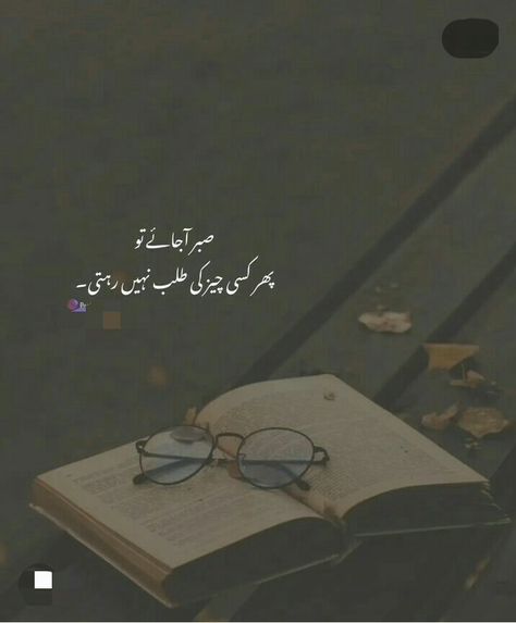 Urdu adab simple poetry Urdu poetry Urdu lines new poetry said poetry stylish poetry said poetry Said Poetry In Urdu, Udas Poetry Urdu, Udas Poetry, Simple Poetry, New Poetry, Urdu Lines, Poetry In Urdu, Poetry Urdu, Classy Casual Outfits