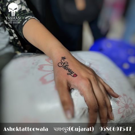 Name tattoo || name tattoo with heart || shivay name tattoo || Husband Name Tattoo Ideas For Women, Name Tattoos For Women On Wrist, Tattoo Ideas Names Husband, Name Hand Tattoos For Women, Husband Name Tattoos For Women Hand, Name Tattoos With Heart, Name Tattoo Hand, Husbands Name Tattoo Ideas, Gf Name Tattoo Ideas