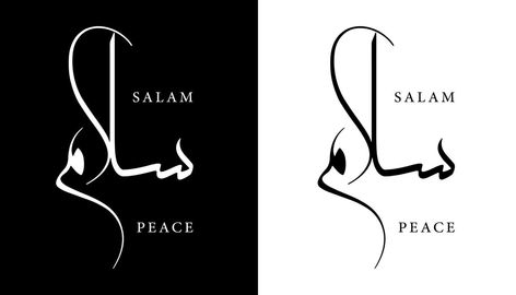 Arabic Calligraphy Name Translated 'Salam - Peace' Arabic Letters Alphabet Font Lettering Islamic Logo vector illustration Islamic Logo, Font Lettering, Arabic Letters, Alphabet Font, Calligraphy Name, Letters Alphabet, Aesthetic Fonts, Lettering Alphabet Fonts, Fonts Alphabet