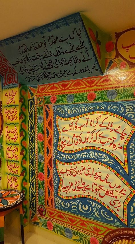 Poetry on Pakistani Truck art Monster Truck Art, Pakistani Truck Art, Truck Art Pakistan, Pakistani Truck, Pakistani Art, Pakistan Art, South Asian Aesthetic, Pakistan Culture, Pakistani Culture