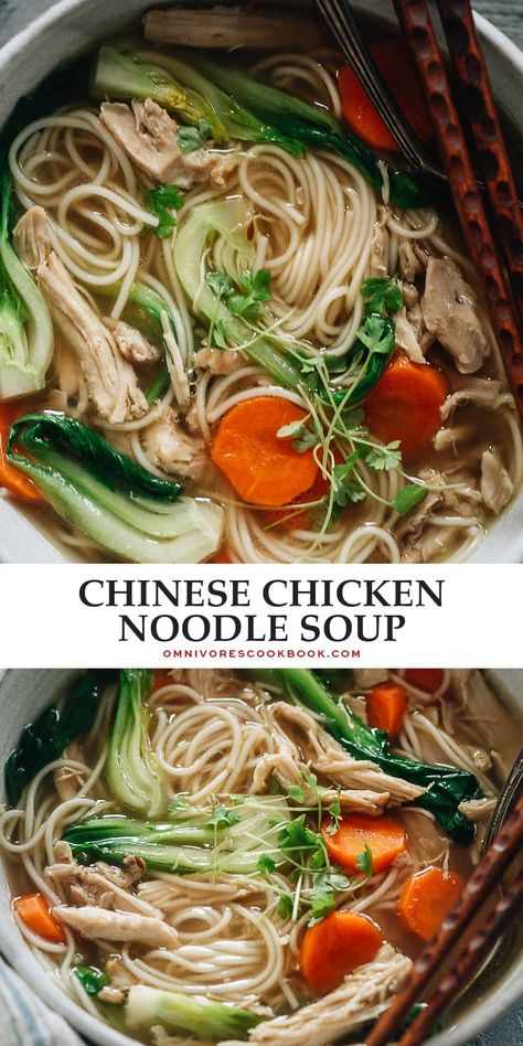 Chinese Chicken Noodle Soup, Asian Soup Recipes, Chinese Soup Recipes, Chinese Cooking Recipes, Leftover Rotisserie Chicken, Chinese Takeout, Feeling Under The Weather, Chinese Chicken, Asian Soup