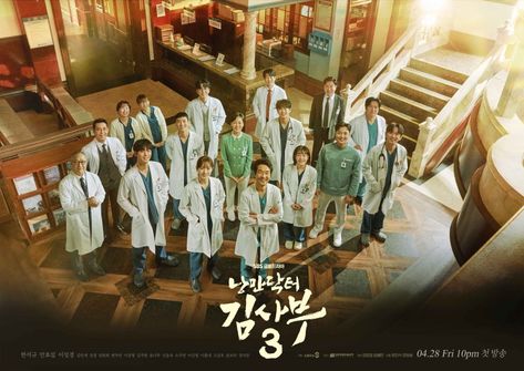 Dr Romantic Poster, Yoon Bora, Dr Romantic, Romantic Doctor Teacher Kim, Dr. Romantic, Quotes Drama Korea, Jae Lee, Yoo Yeon Seok, Lee Jin