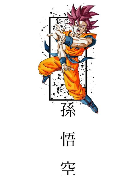 Goku super saiyan god, goku t-shirt Super Saiyan God Goku, Goku Ssj God, Goku Super Saiyan God, Goku T Shirt, Dbz Wallpapers, Nice Shirts, Itachi Mangekyou Sharingan, Cloth Ideas, Anime Rapper