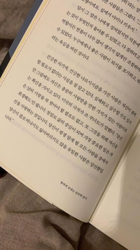 Korean Vibes, Korean Study, Easy Korean Words, Korean Writing, Study Korean, Vision Board Photos, Korean Products, Korean Words, Study Motivation Inspiration