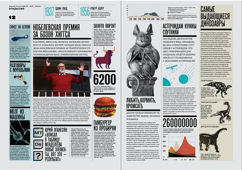 Stats Design, Article Layout, Newspaper Design Layout, Magazine Layout Inspiration, Editorial Design Layout, Science Magazine, Corporate Brochure Design, Page Layout Design, Yearbook Design