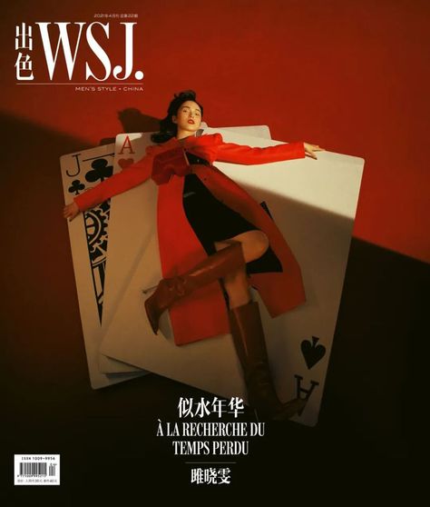 WSJ. Magazine China April 2021 Cover (WSJ. Magazine China) Leslie Zhang, Photoshoot Studio, Photoshoot Concept, Red Queen, Fashion Photography Editorial, Fashion Photoshoot, Art Reference Photos, Deck Of Cards, Creative Photography