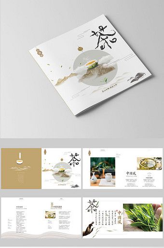 Tea Pattern, Booklet Layout, Tea Chinese, Fresh Tea, Art Brochures, 포트폴리오 레이아웃, Manual Design, Pamphlet Design, Dm Design