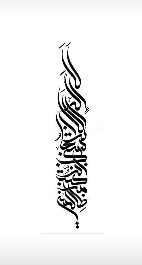 Font Farsi, Arabic Calligraphy Design Islamic Art, Farsi Calligraphy Tattoo, Persian Calligraphy Tattoo, فن الرسم بالمسامير, Calligraphy Art Quotes, Arabic Calligraphy Tattoo, Islamic Calligraphy Quran, Persian Tattoo