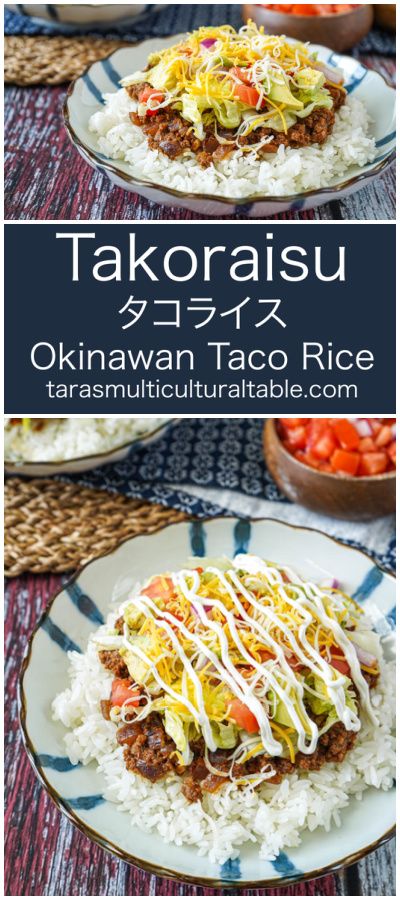 Takoraisu (Okinawan Taco Rice) on a plate with ground beef, lettuce, cheese, tomato, and sour cream. Taco Rice And Cheese Okinawa, Okinawan Taco Rice, Okinawa Taco Rice, Japanese Taco Rice Recipe, Okinawa Taco Rice Recipe, Japanese Taco Rice, Japanese Tacos, Okinawa Recipes, Elote Cart