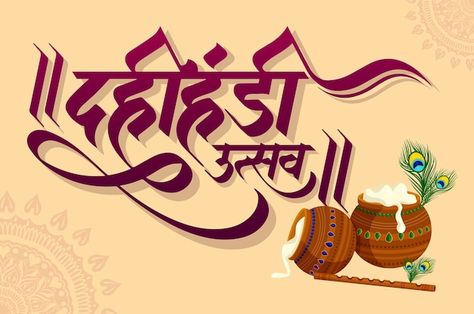 Indian festival of janmashtami dahi hand... | Premium Vector #Freepik #vector #graphic-art #janmashtami #lord #traditional Dahi Handi Png, Dr Ambedkar Hd Wallpaper New, Dr Ambedkar, Banner Clip Art, Hindi Calligraphy, Swami Samarth, Lion Images, Indian Festival, Background Images For Quotes