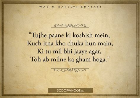 Nafak Lines, Waseem Barelvi, Poet Quotes, Shyari Quotes, Hindi Words, Hindi Poetry, Hindi Shayari Love, Mixed Feelings Quotes, Heart Quotes Feelings