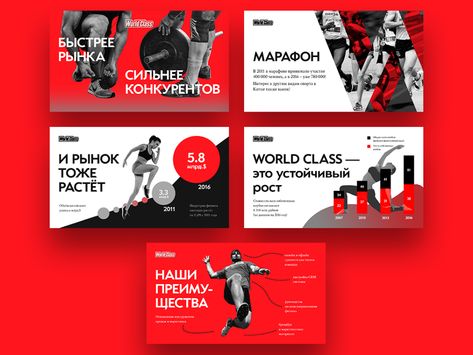 Sports Presentation Design, Red Presentation Design, Cover Presentation Design, Sport Banner Design, Sports Banner Design, Football Presentation, Sports Presentation, Red Presentation, Advertisement Layout