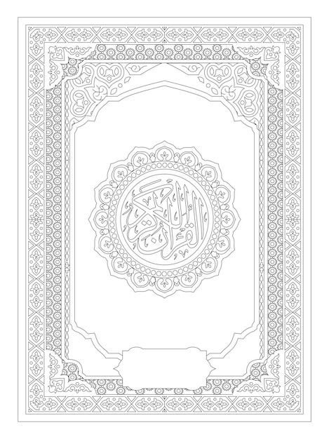 Quran Frame Design, Quran Border Design, Quran Writing, Quran Cover Design, Quran Frame, Quran Design, Arabic Frame, Nikkah Nama, Ramadan Journal