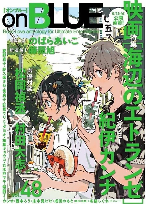 "bl magazine" by sickmaid | Redbubble Poster Manga, Anime Wall Prints !!, Collage Mural, Japanese Poster Design, Poster Anime, Anime Printables, Anime Poster, Anime Cover Photo, Poster Room