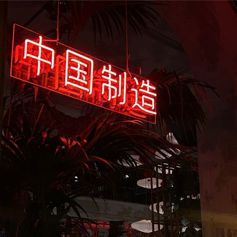 Chinese Neon Aesthetic, Asian Restaurant Aesthetic, Chinese Restaurant Aesthetic, Chinese Neon Sign, Chinese Restaurant Interior Design, Neon Restaurant, Chinese Restaurant Interior, Shanghai Aesthetic, Asian Bar