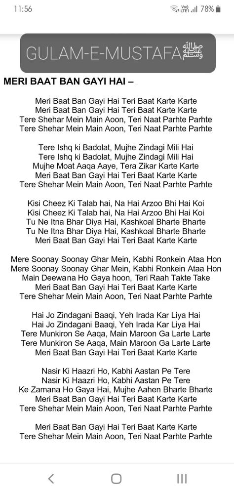 Naat Lyrics In English, Naat Sharif Lyrics Hindi, Naat Shareef In Urdu Lyrics, Naat Shareef Lyrics, Naat Shareef In Urdu, Arabic Lyrics, Dua In English, Naat Lyrics, Muslim Words