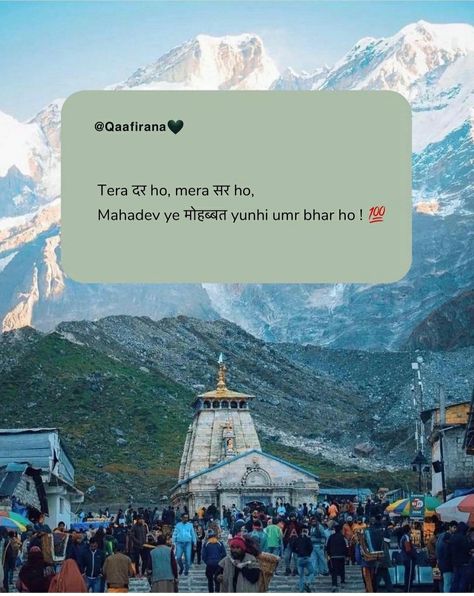 Shiv Parvati Shayari, Mahadev Caption For Instagram, Kedarnath Quotes, Vrindavan Dham Images, Mere Mahadev, Lord Shiva Stories, Temple India, Moonlight Photography, Shiva Songs