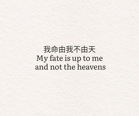 Asian Quotes, China Quotes, Chinese Love Quotes, Chinese Poem, Beloved Quotes, Chinese Phrases, Likeable Quotes, Japanese Quotes, Chinese Quotes