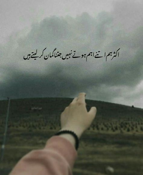 Urdu quotes urdu post said post said poetry Urdu adab Urdu lines new poetry said poetry stylish poetry Urdu Qoutes About Confident, Losing Interest Quotes, 11 11 Aesthetic Quotes, Hopeless Quotes, Frustration Quotes, Guilt Quotes, Disloyal Quotes, 11 Aesthetic, Family Issues Quotes