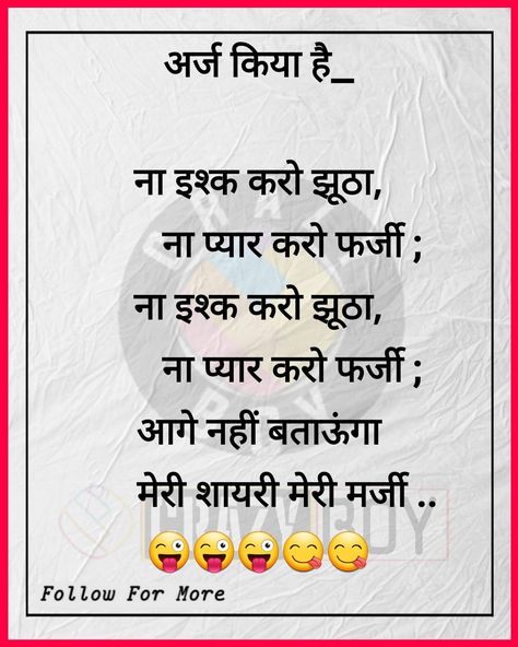 Comedy Lines Hindi, Sayri Hindi Comedy, Funny Sayari For Friends In Hindi, Flirt Hindi Shayri, Comedy Shayari Hindi, Comedy Shayri Hindi, चुटकुले शायरी, Sayeri English Hindi, Funny Sayri Hindi