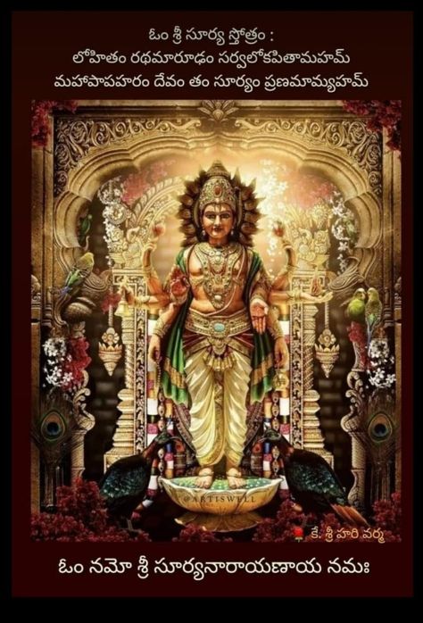 🙏 .* Shivoham* Jai Surya Narayan* 🙏🙏🙏 Surya God, Lord Surya Bhagavan Images, Surya Narayan, Process Of Photosynthesis, God Of Sun, Ganesha Art Illustration, God Of Light, Nine Planets, God Photos