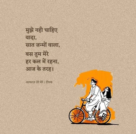 Hindi Poems, One Liner Quotes, Romantic Quotes For Her, Meaningful Love Quotes, Postive Life Quotes, Dear Self Quotes, Cute Love Quotes For Him, Simple Love Quotes, Heart Quotes Feelings